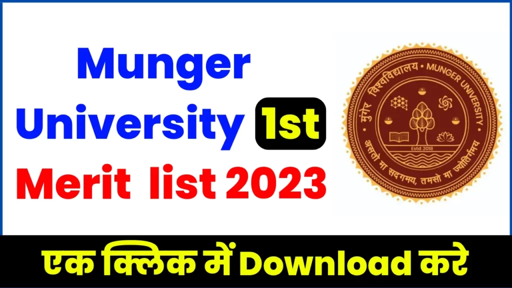 Munger University 1st Merit List 2023