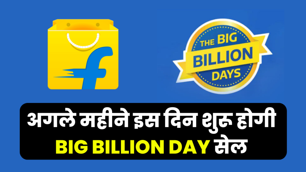 BIG BILLION DAY